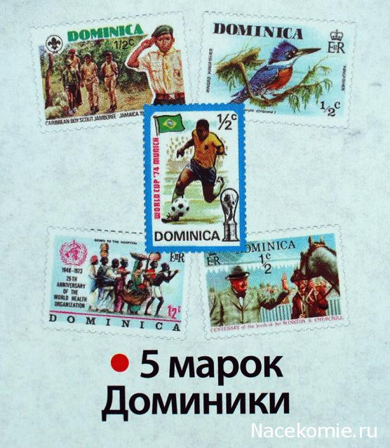 Почтовые марки Мира №225