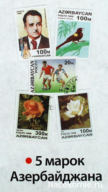 Почтовые марки Мира №226