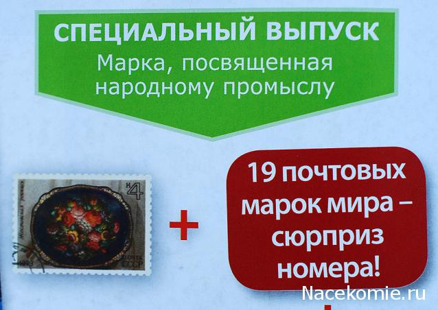 Почтовые марки Мира №224
