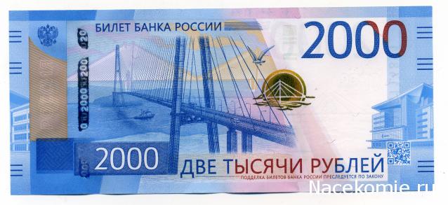 PCV  Банкноты смутных времен