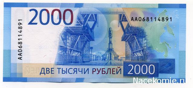 PCV  Банкноты смутных времен