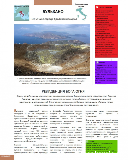 Атлас Целый мир в твоих руках - журнал (ДеАгостини)