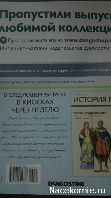 История моды - Обсуждение подписки и подарков к ней