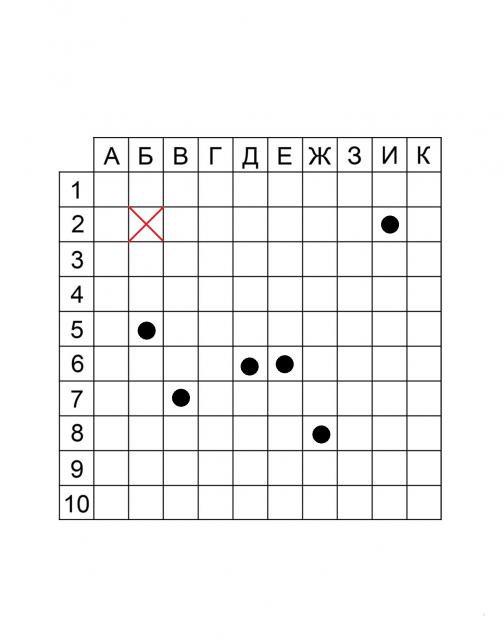 Игра "Морской бой"