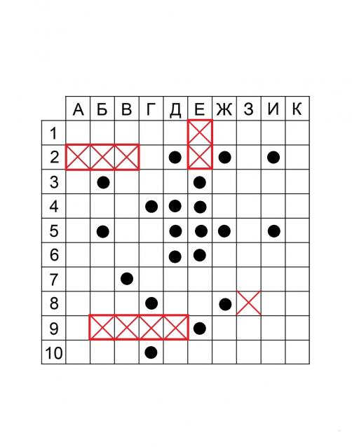 Игра "Морской бой"