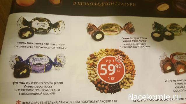 Кулинарный отдел