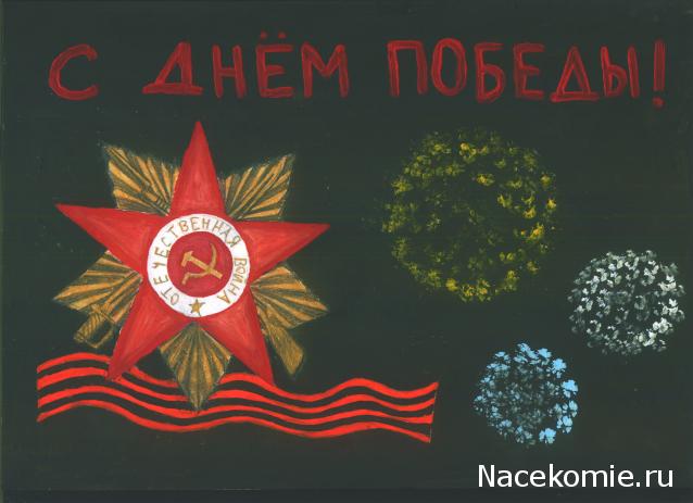 Праздник каждый день - поздравлялка Авторазделов