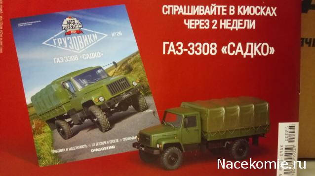 Автолегенды СССР Грузовики - График выхода и обсуждение