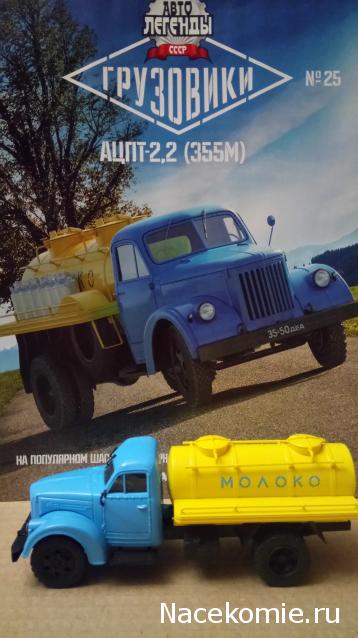 Автолегенды СССР Грузовики - График выхода и обсуждение