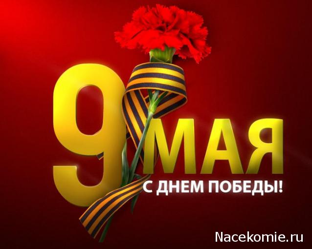 Наполеоновские Войны - График выхода и обсуждение