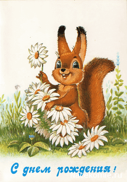 Дом Мечты наши дни рождения