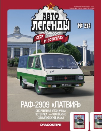 Автолегенды СССР - График выхода и обсуждение