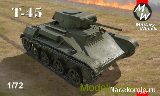 Анонсы и новости БТТ в 1/72