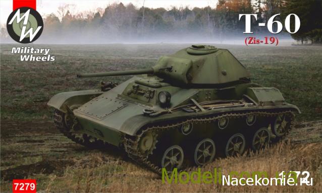 Анонсы и новости БТТ в 1/72