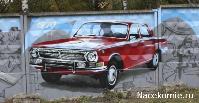 Легендарные Советские Автомобили №8 - ГАЗ-24 "Волга"