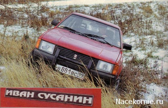 Автолегенды СССР - График выхода и обсуждение