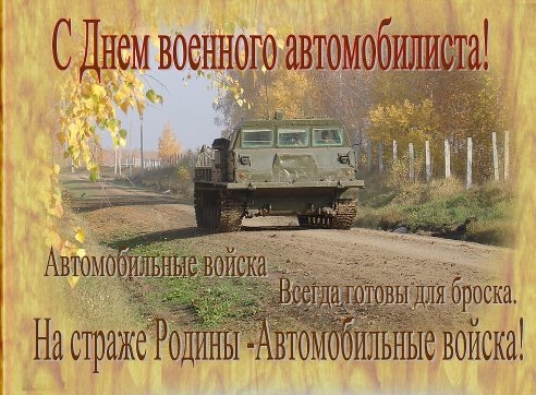 Праздник каждый день - поздравлялка Авторазделов