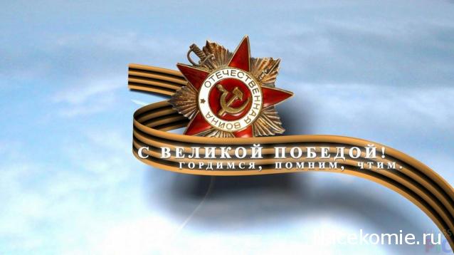 Праздник каждый день - поздравлялка Авторазделов