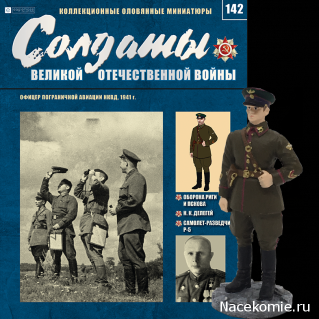 Солдаты Великой Отечественной Войны - График выхода и обсуждение