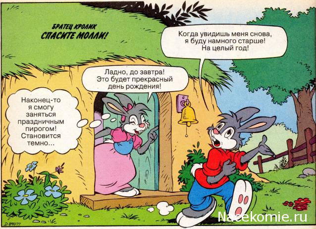 Золотая Коллекция Сказок Дисней - Ашет Коллекция