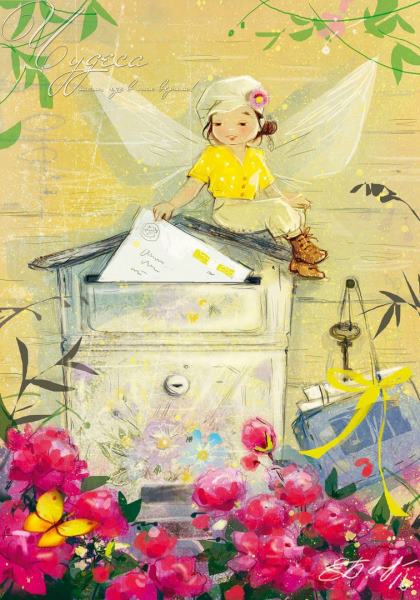 Наши Дни Рождения