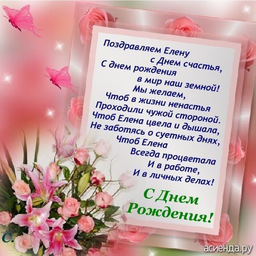 Дом Мечты наши дни рождения