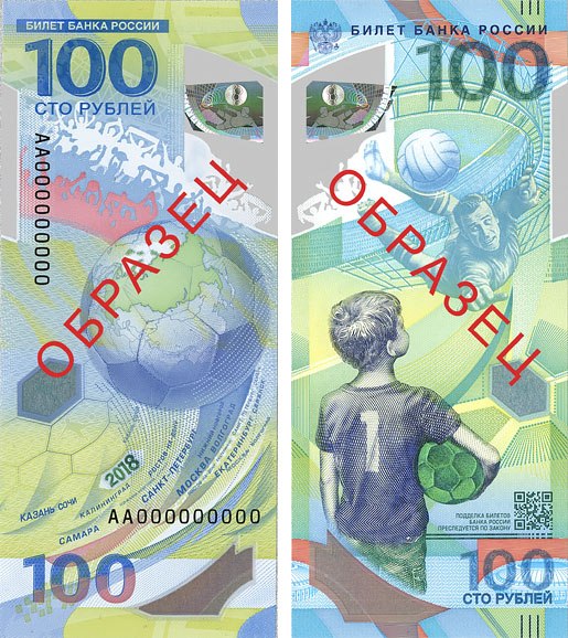 Монеты и банкноты России и СНГ