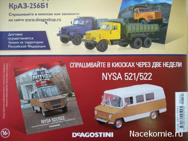 Автолегенды СССР Лучшее - График выхода и обсуждение