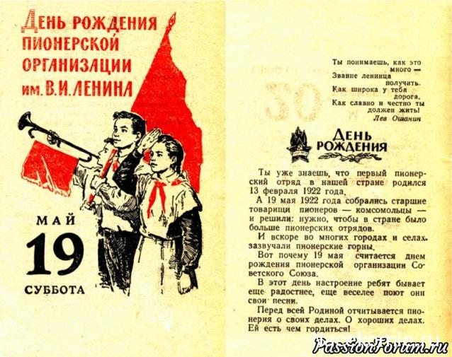 Праздник каждый день - поздравлялка Авторазделов