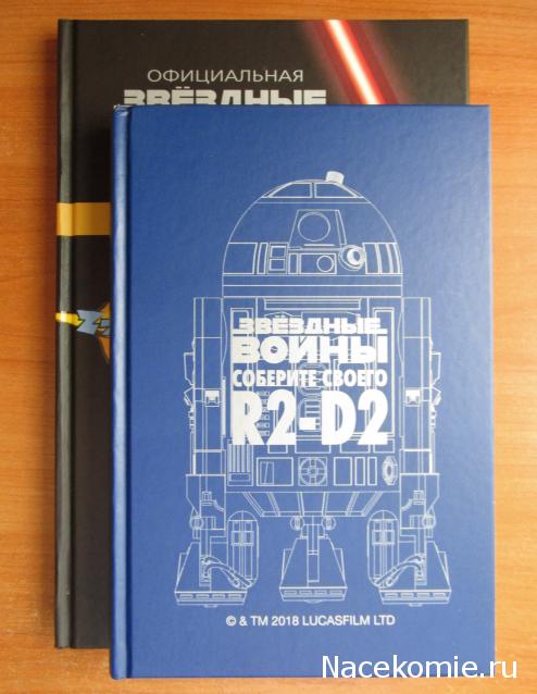 Соберите своего R2-D2 - Подписка