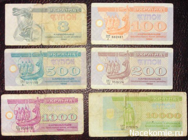 Монеты и банкноты России и СНГ