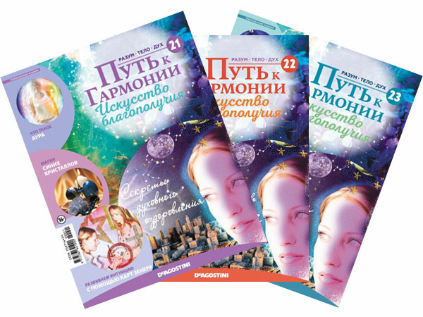 Путь к Гармонии. Искусство Благополучия - График выхода и обсуждение