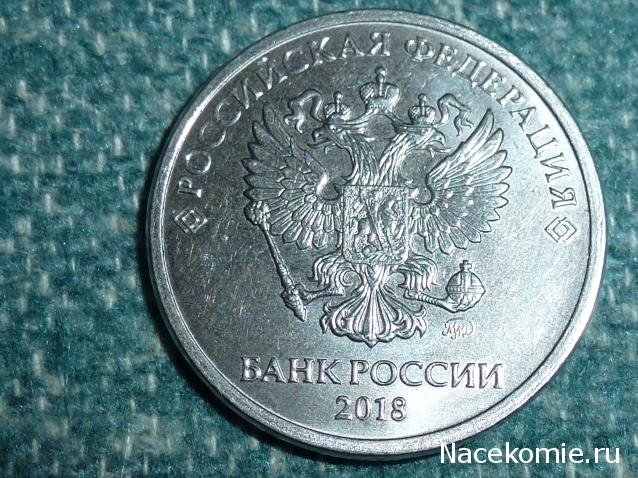 Монеты и банкноты России и СНГ