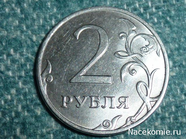 Монеты и банкноты России и СНГ