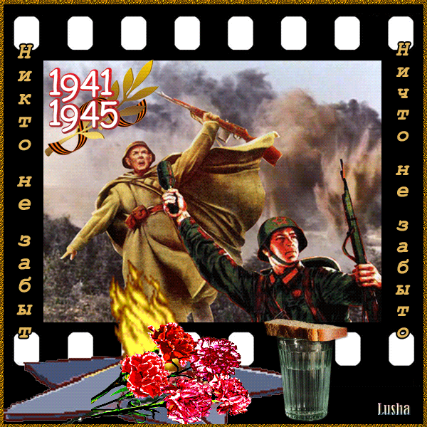 Праздник каждый день - поздравлялка Авторазделов