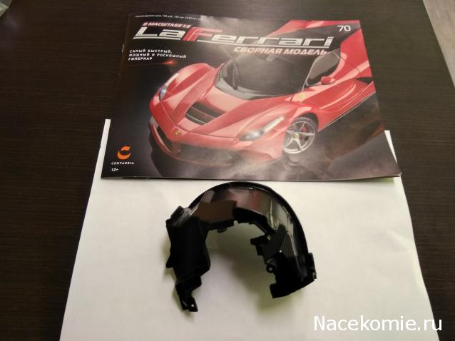 LaFerrari - График выхода и обсуждение