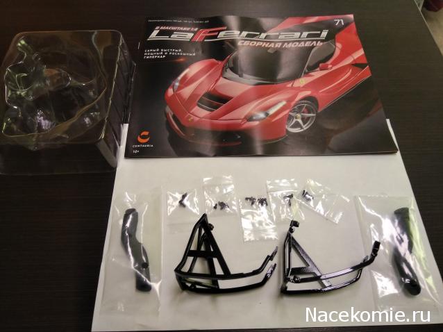 LaFerrari - График выхода и обсуждение