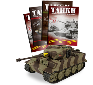 Танки №X - Pz.Kpfw VI Tiger Ausf. E