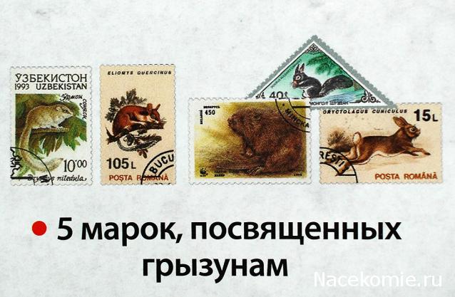 Почтовые марки Мира №227