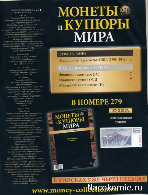 Монеты и купюры мира №278 1 сентаво (Филиппины), 50 пайс (Индия), 10 сенов (Малайзия)