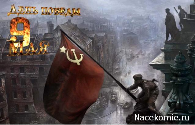 Наполеоновские Войны - График выхода и обсуждение