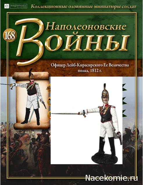 Наполеоновские Войны - График выхода и обсуждение