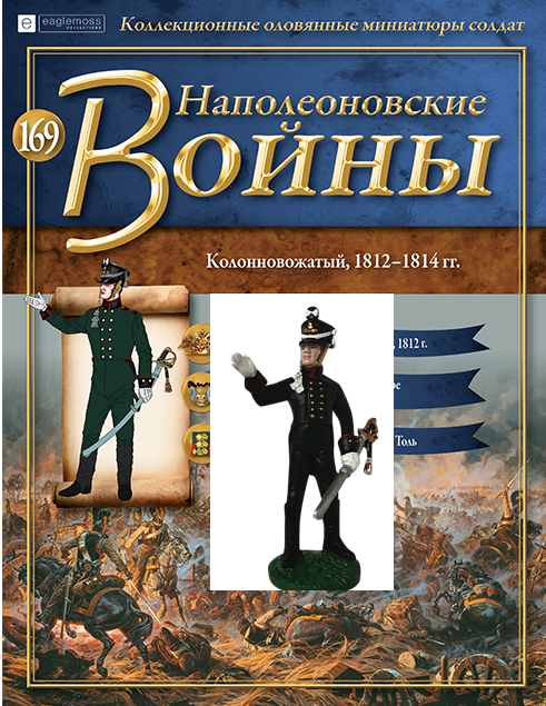 Наполеоновские Войны - График выхода и обсуждение