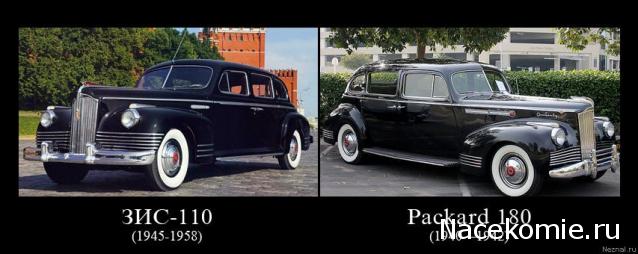 Легендарные Советские Автомобили №7 - ЗИС-110