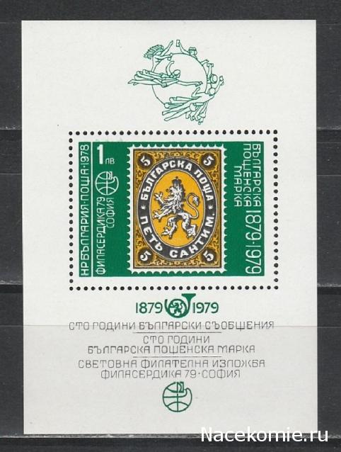 Почтовые марки Мира №192