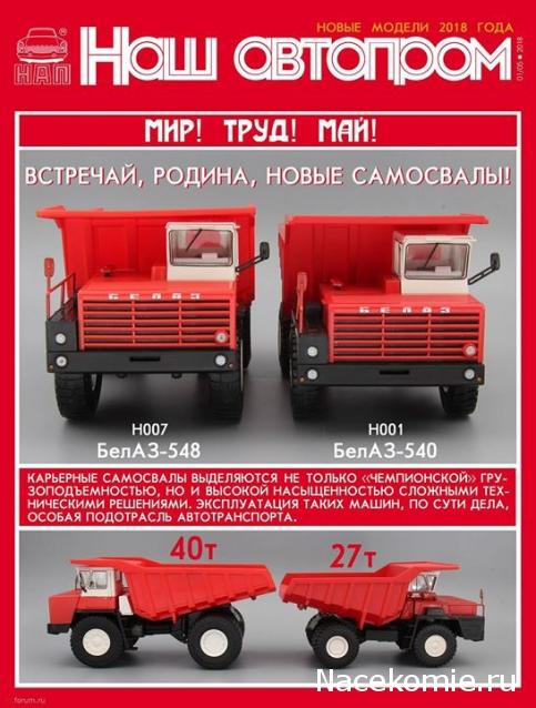 Наш Автопром фото моделей и обсуждение