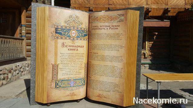 Кулинарный отдел