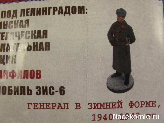 Солдаты Великой Отечественной Войны - График выхода и обсуждение