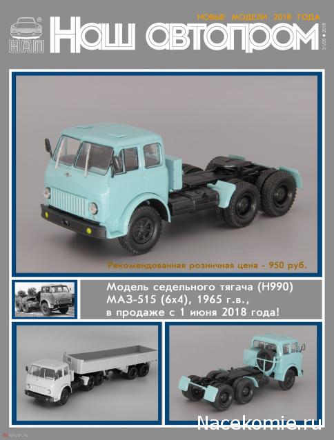 Наш Автопром фото моделей и обсуждение
