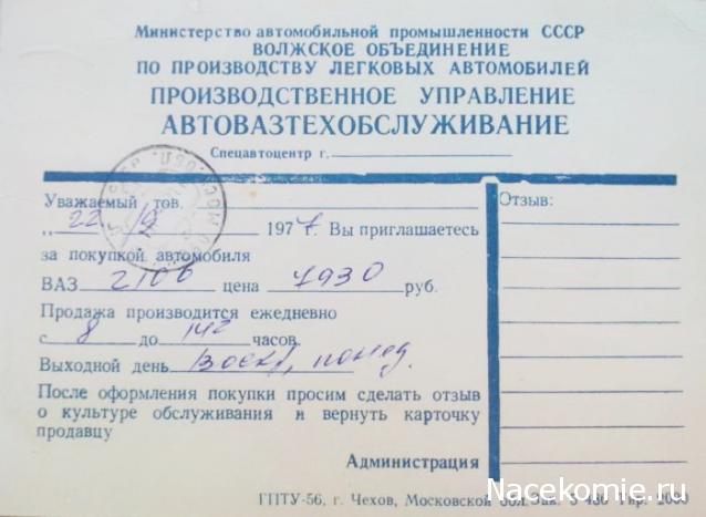 Болталка АЛ и АНС